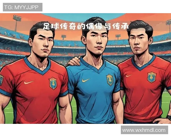 外国足球球星眼中的偶像与传奇:他们如何评价自己敬仰的球员